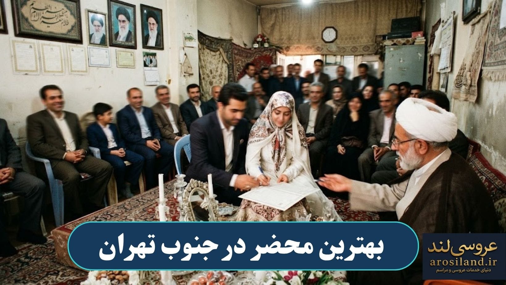 بهترین محضر در جنوب تهران