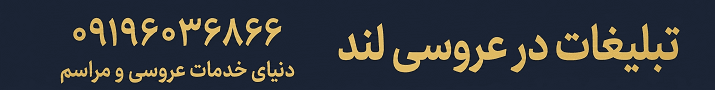 تبلیغات