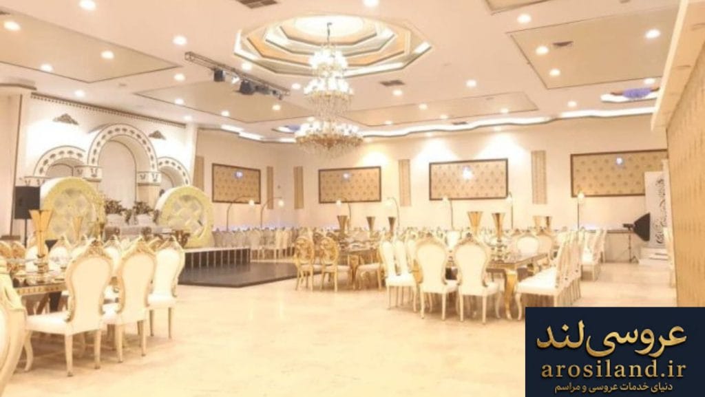 تالار پذیرایی تشریفاتی آرین