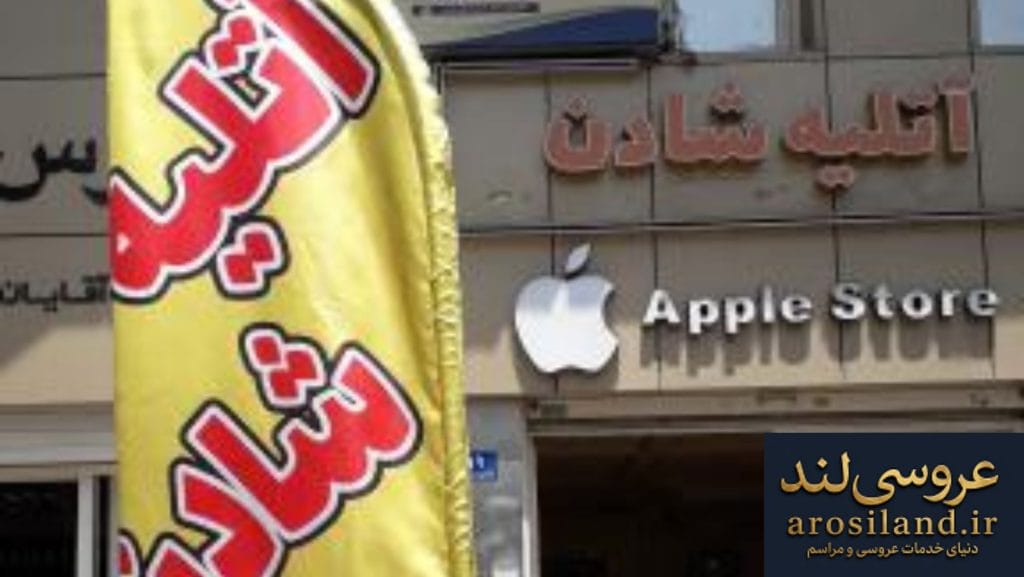 آتلیه شادن