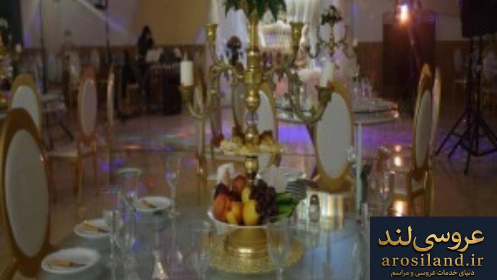 تالار گلدشت